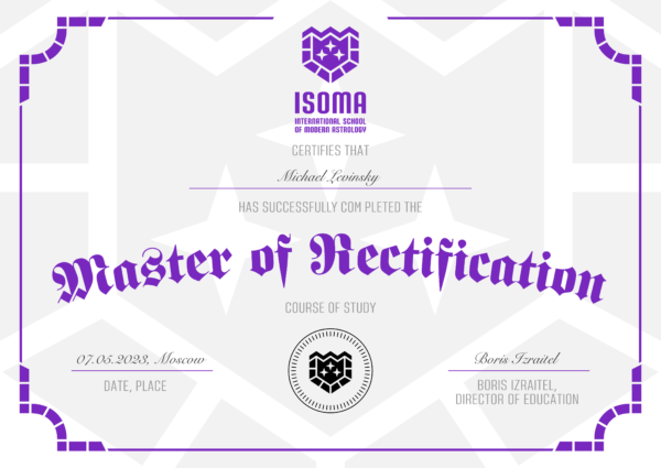 Сертификат по ректификации