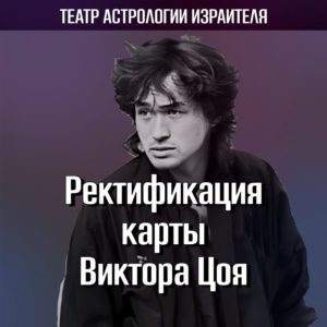 Вебинар по астрологии